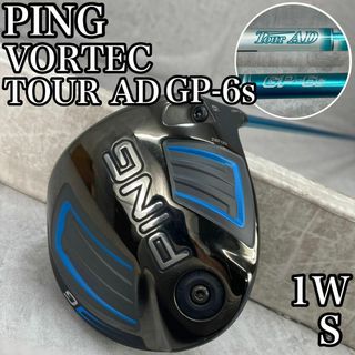 ピン(PING)の使用感少なめ　ピン　VORTEC　ドライバー　DR　右　S　ツアーAD　GP-6(クラブ)