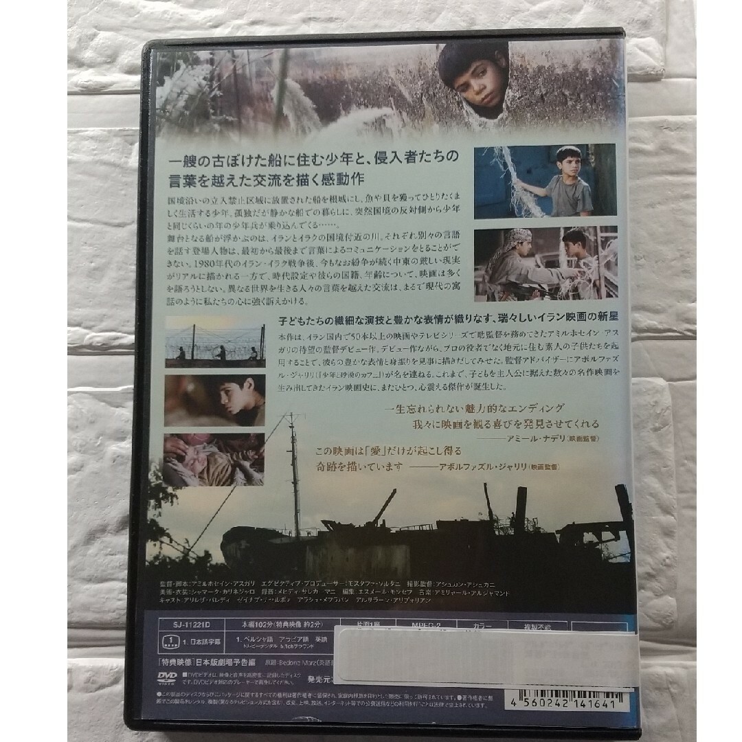 ボーダレス DVD ぼくの船の国境線 レンタル落ち エンタメ/ホビーのDVD/ブルーレイ(外国映画)の商品写真