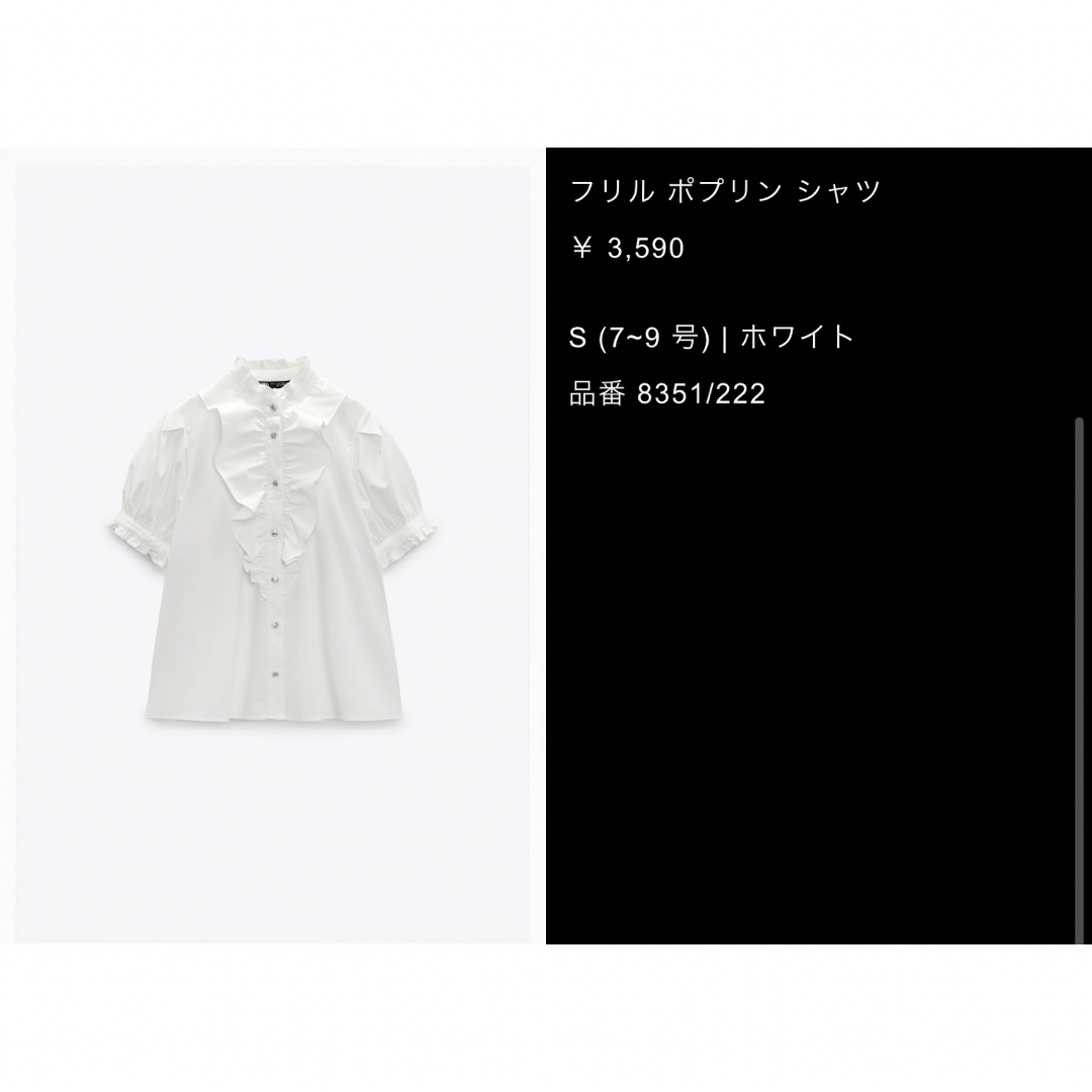 ZARA(ザラ)のZARA トップス レディースのトップス(シャツ/ブラウス(長袖/七分))の商品写真