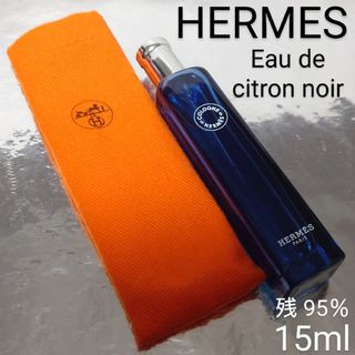 【残量95％】コロン エルメス オードゥ シトロン ノワール 15ml