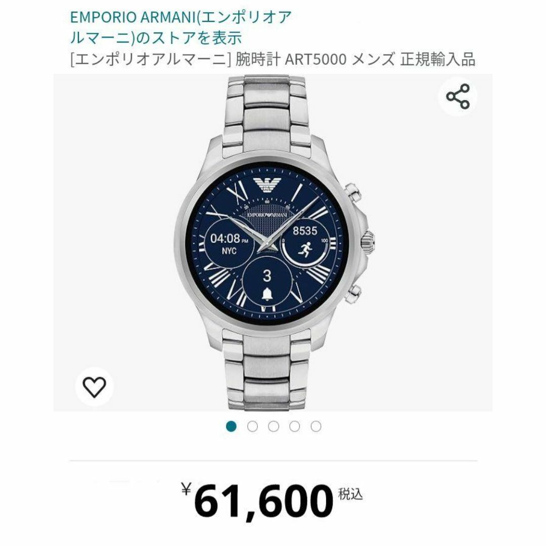 Emporio Armani(エンポリオアルマーニ)の動作品　エンポリオアルマーニ　AX　腕時計　スマートウォッチ　定価6万円 メンズの時計(腕時計(デジタル))の商品写真