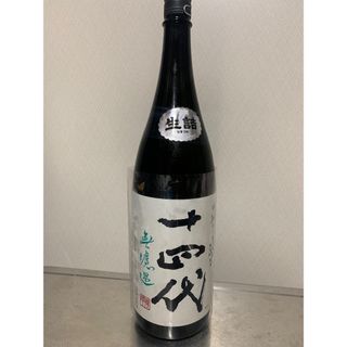 ジュウヨンダイ(十四代)の十四代 中取り純米無濾過(日本酒)