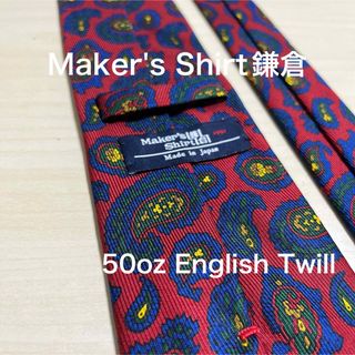 Maker's Shirt鎌倉  50oz エンジ　ペイズリー　ネクタイ(ネクタイ)