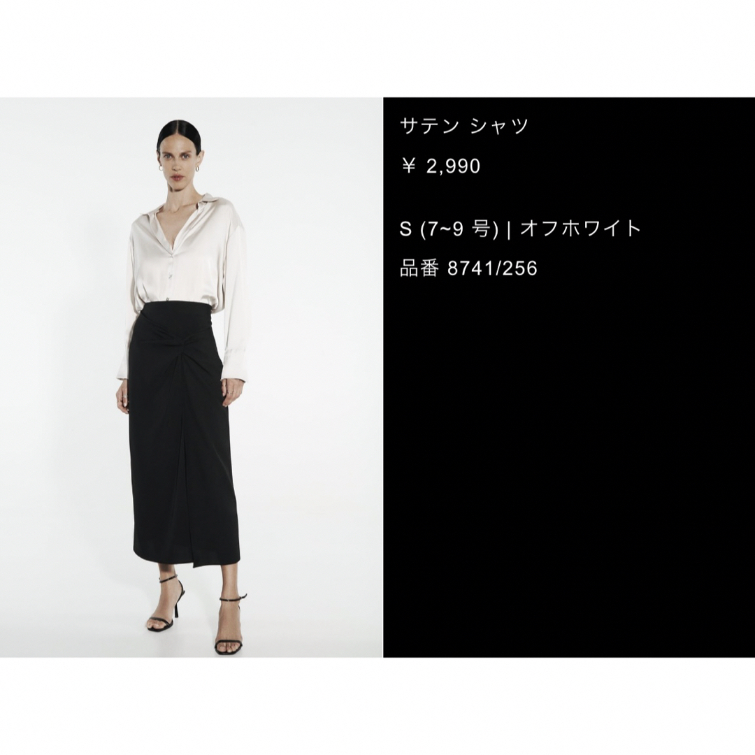 ZARA(ザラ)のZARA トップス レディースのトップス(シャツ/ブラウス(長袖/七分))の商品写真