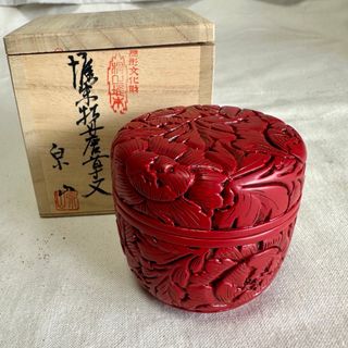 村上推朱 牡丹唐草文 茶入 棗 文化財 高級品 茶道具 茶器 (陶芸)