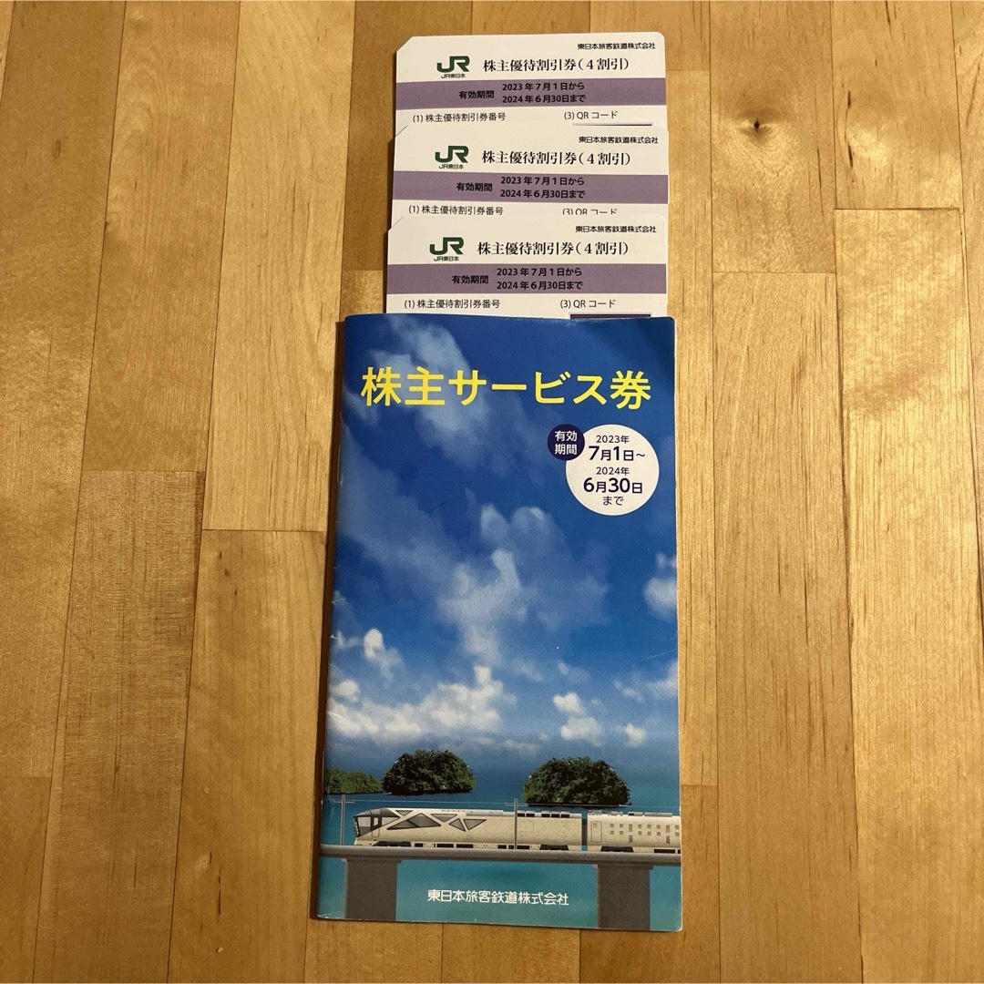 JR東日本株主優待割引券(4割引)  3枚 ＋株主サービス券1冊　未使用 チケットの優待券/割引券(その他)の商品写真