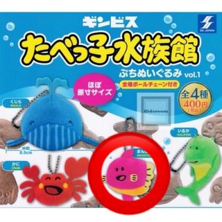 たべっ子水族館　ガチャ　プチぬいぐるみ　マンボウ