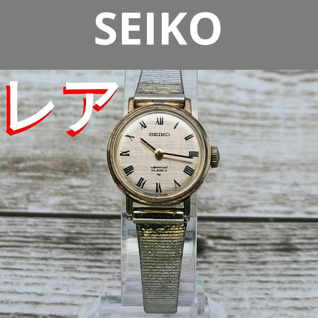 SEIKO(セイコー)の動作品　レア　セイコー　手巻き　腕時計　スペシャル　23右　ゴールド　レディース レディースのファッション小物(腕時計)の商品写真