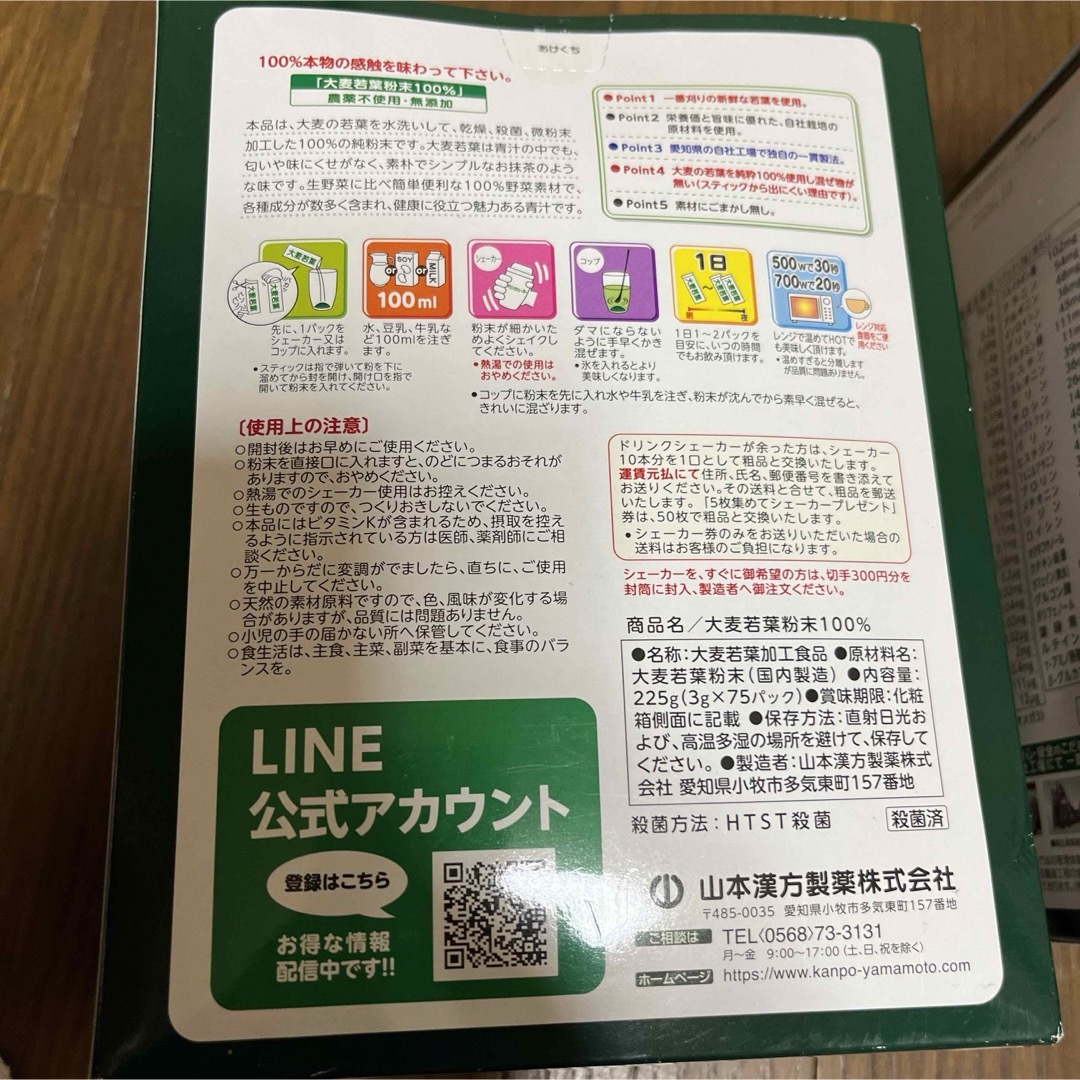 大麦若葉青汁　山本漢方　75パック×2 コスメ/美容のダイエット(ダイエット食品)の商品写真