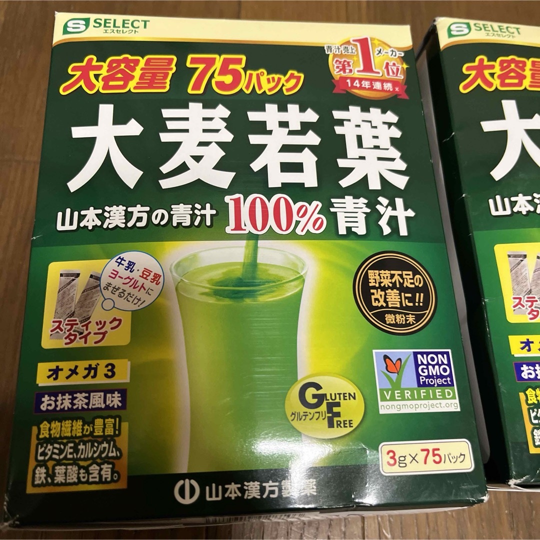 大麦若葉青汁　山本漢方　75パック×2 コスメ/美容のダイエット(ダイエット食品)の商品写真