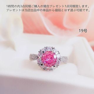 tt19059華麗優雅19号カラーストーンリングczピンクダイヤモンドリング(リング(指輪))