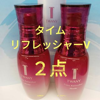 TWANY - TWANY タイムリフレッシャーV ２点セット