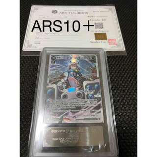 ARS10+・砂狼シロコ ドローン召喚 火力支援 LR ブルーアーカイブ(シングルカード)