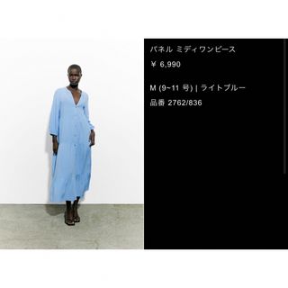 ザラ(ZARA)のZARA ワンピース(ロングワンピース/マキシワンピース)