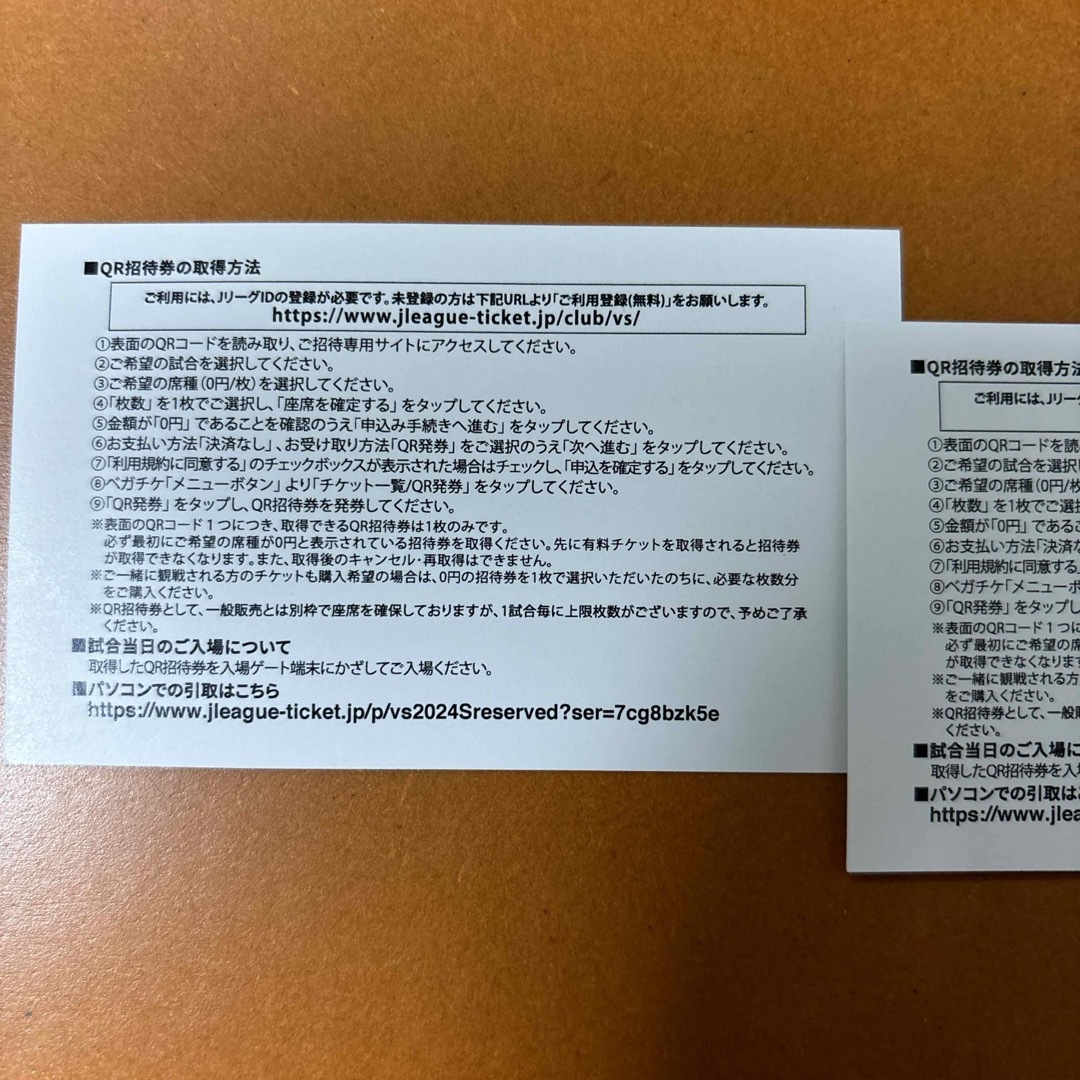 2024 ベガルタ仙台ホームゲーム S指定席 QR招待券 引取カード 2枚 チケットのスポーツ(サッカー)の商品写真