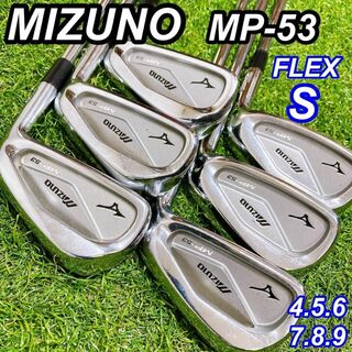 【希少】MIZUNO MP-53 ミズノ メンズアイアンセット フレックスS