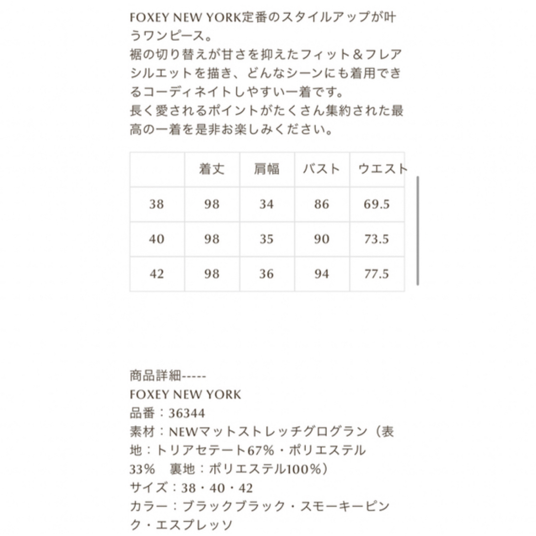 FOXEY(フォクシー)のFOXEY🎀フォクシー♡バロンワンピース　　　新品　 レディースのワンピース(ひざ丈ワンピース)の商品写真