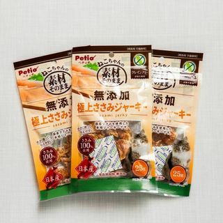 Petio ねこちゃんの 素材そのまま 無添加 極上ささみジャーキー x3