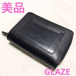 PORTER - 【美品】PORTER GLAZE ポーター グレイズ ２つ折り財布