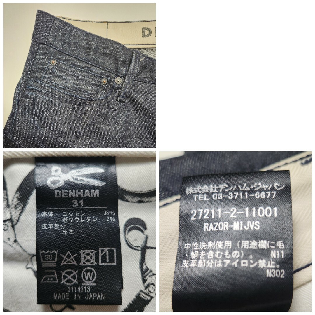 DENHAM - 【美品】デンハム RAZOR MIJVS 日本製 ストレッチ W31 DENHAM - 【美品】デンハム RAZOR MIJVS 日本製 ストレッチ W31