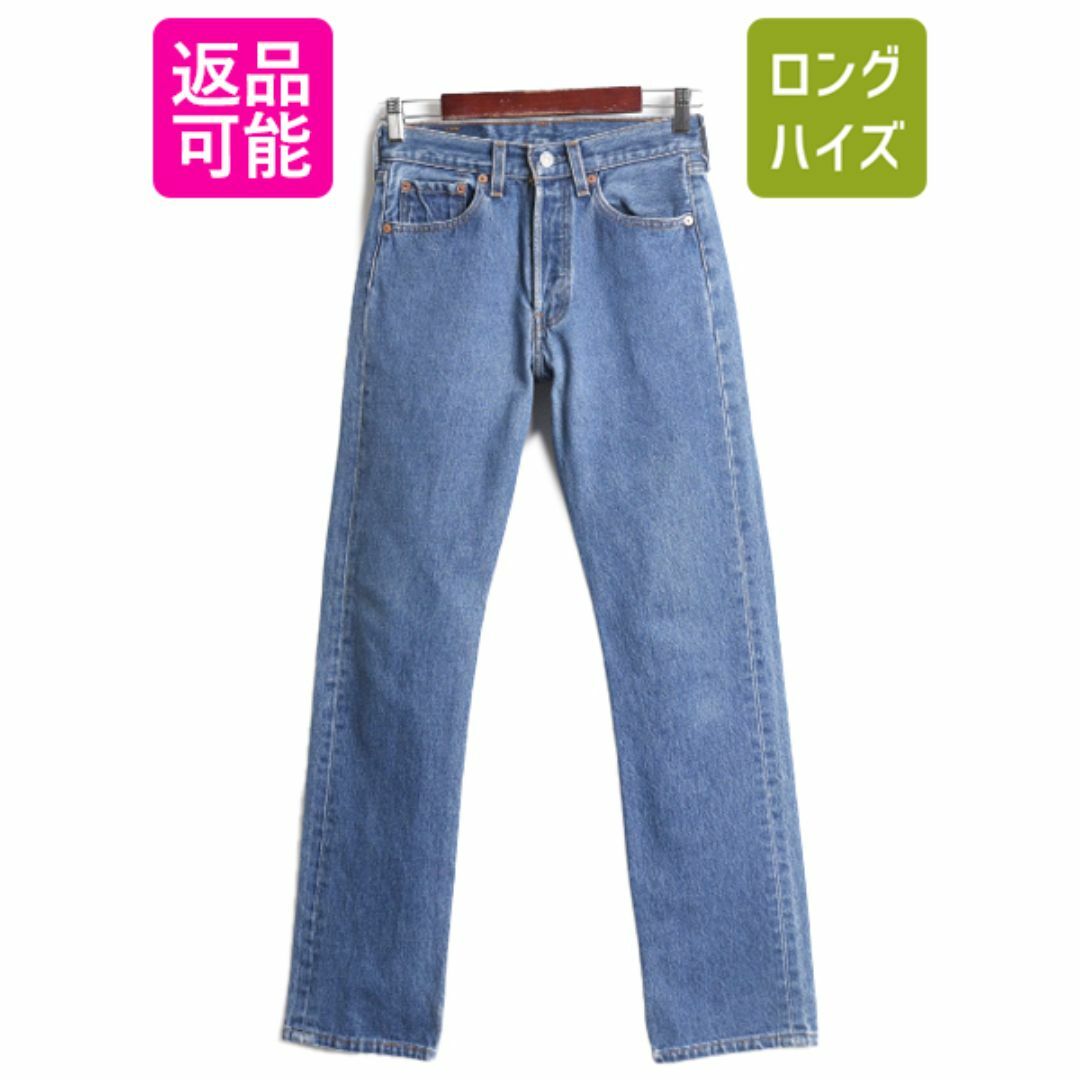 Levi's(リーバイス)の90s USA製 リーバイス 501 デニム パンツ メンズ レディース 28 34 古着 90年代 オールド Levis ジーンズ ジーパン ストレート アメリカ製 メンズのパンツ(デニム/ジーンズ)の商品写真