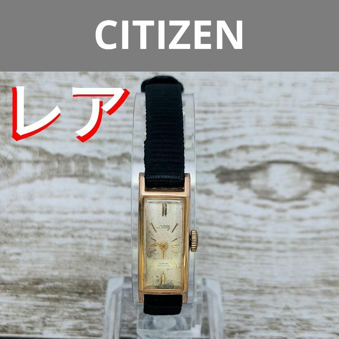 CITIZEN(シチズン)の動作品　レア　CITIZEN　手巻き　腕時計　STAR　ゴールド　GOLD レディースのファッション小物(腕時計)の商品写真