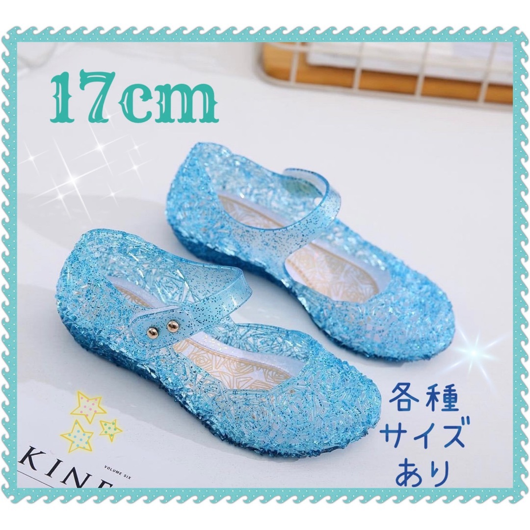 ☆17cm☆キッズシューズ　サンダル　水遊び　プール　ディズニー　プリンセス キッズ/ベビー/マタニティのキッズ靴/シューズ(15cm~)(サンダル)の商品写真