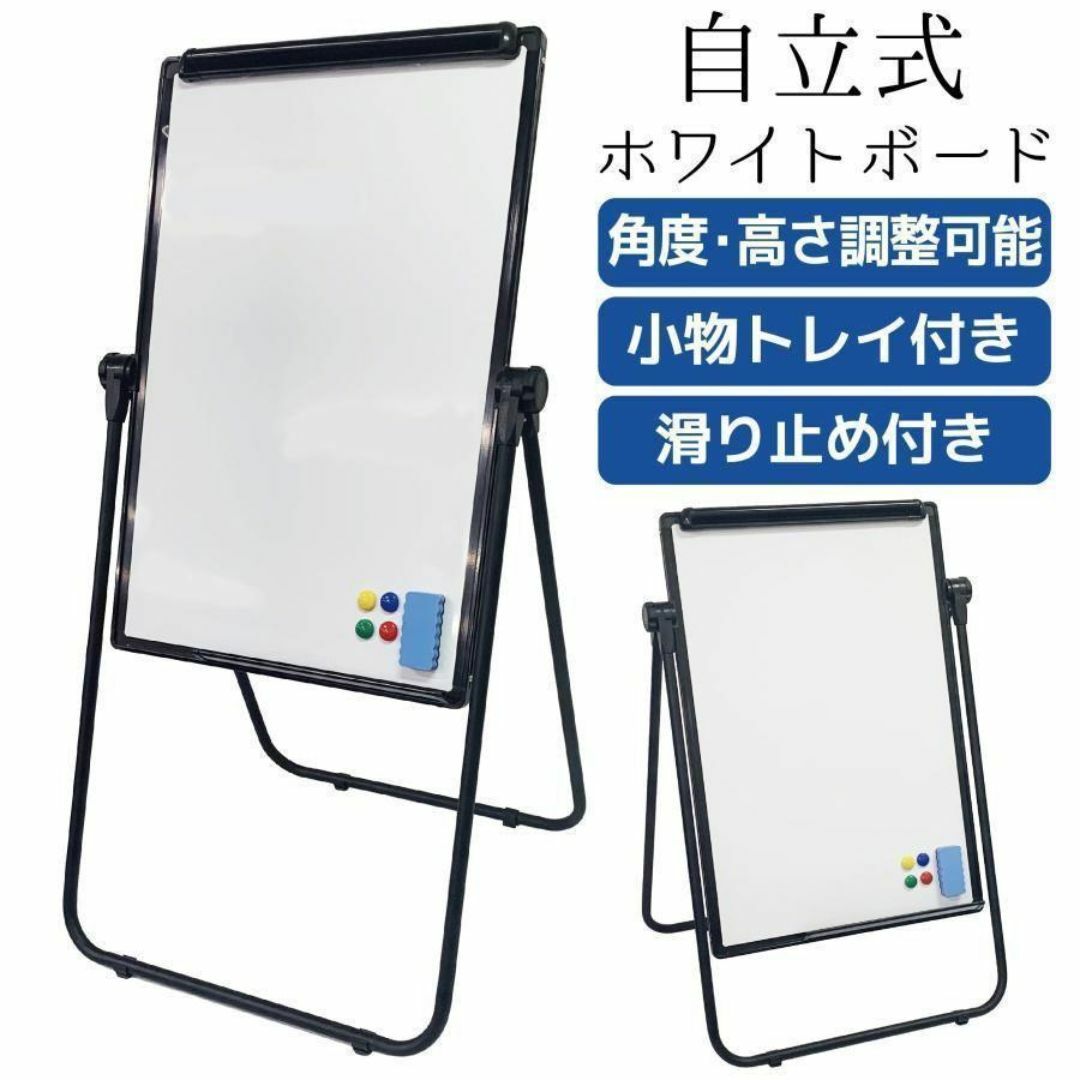ホワイトボード 脚付き スタンド式 マグネット 無地 事務用品 事務 1964 インテリア/住まい/日用品のオフィス用品(店舗用品)の商品写真