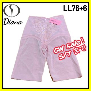 ダイアナ(DIANA)のDiana ダイアナ 補正ガードル LL76+6 補正下着(その他)