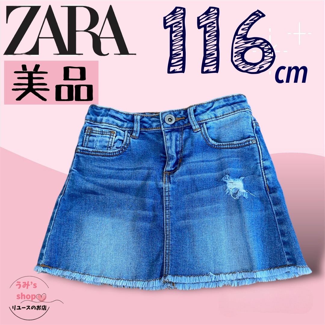 ZARA KIDS(ザラキッズ)の美品★ZARA KIDS ザラキッズ デニムスカート ミニスカート 116cm キッズ/ベビー/マタニティのキッズ服女の子用(90cm~)(スカート)の商品写真