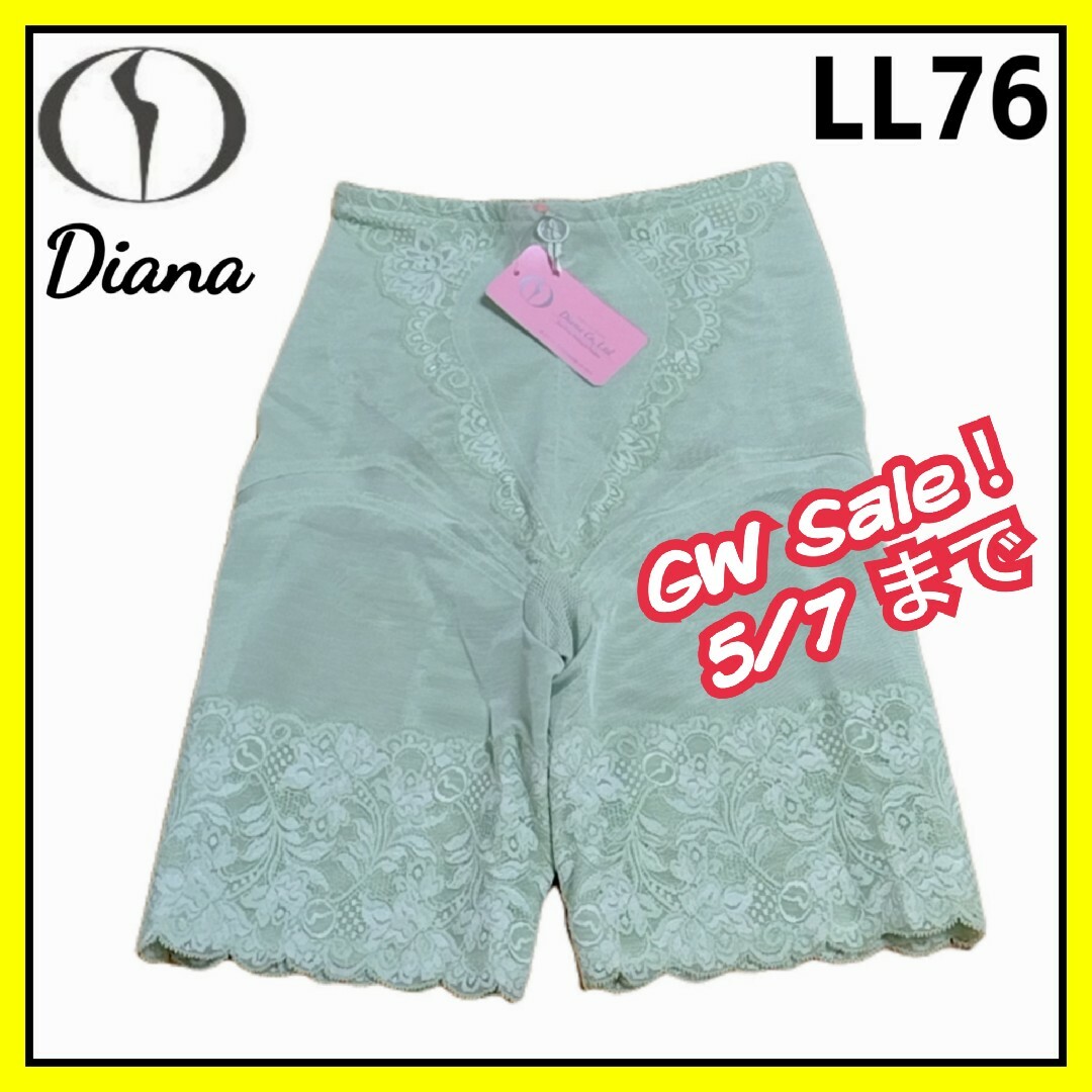DIANA(ダイアナ)のDiana ダイアナ 補正ガードル LL76 補正下着 インナー レディースの下着/アンダーウェア(その他)の商品写真