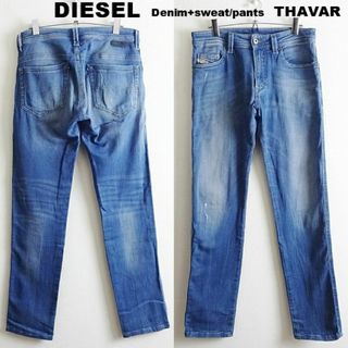 ディーゼル(DIESEL)のディーゼル　ジョグジーンズ　THAVAR　W79cm　ストレッチ　スリムスキニー(デニム/ジーンズ)