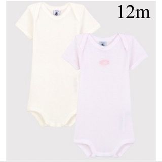 プチバトー(PETIT BATEAU)の新品 プチバトー 12m オーガニック 半袖 ミラレ ホワイト ボディ(ロンパース)