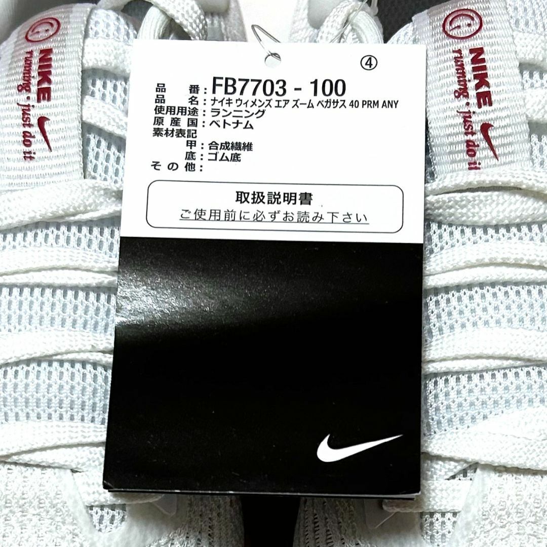 NIKE(ナイキ)の<新品>23.5㎝　ナイキ ウィメンズ エアズームペガサス40 PRM ANY レディースの靴/シューズ(スニーカー)の商品写真