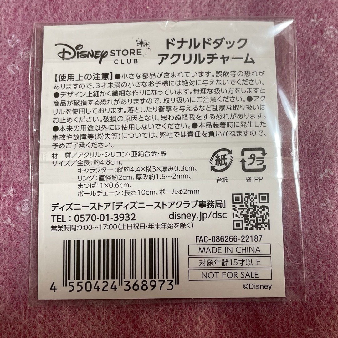 ドナルドダック(ドナルドダック)の新品・未開封　Disney  ドナルドダック　アクリルチャーム　非売品 エンタメ/ホビーのおもちゃ/ぬいぐるみ(キャラクターグッズ)の商品写真