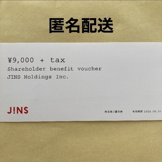 ジンズ JINS 株主優待券 9900円分