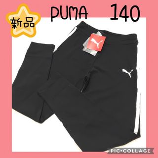 プーマ(PUMA)の【PUMA】プーマ　インナータイツ　スポーツ　スパッツ　ガール　140　パンツ(パンツ/スパッツ)