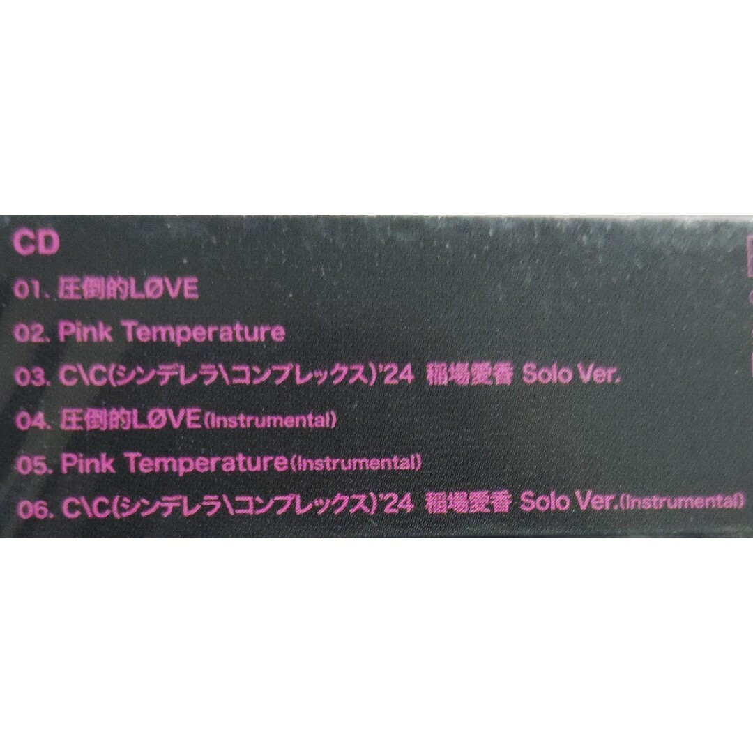 稲場愛香ソロデビューシングル「圧倒的LØVE/Pink Temperature」 エンタメ/ホビーのCD(ポップス/ロック(邦楽))の商品写真