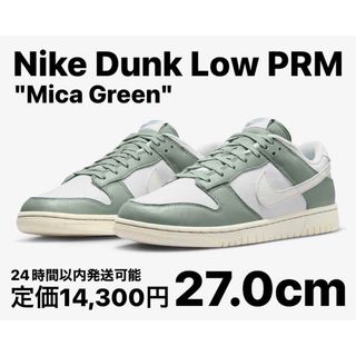 ナイキ(NIKE)のNike Dunk Low PRM "Mica Green" 27.0cm(スニーカー)