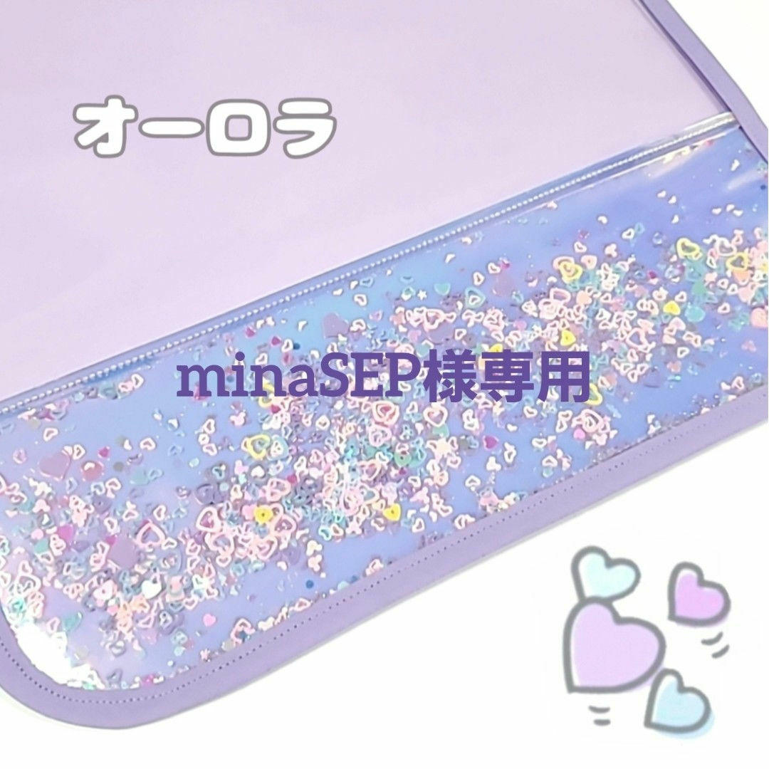 minaSEP様専用 オーロラ POPハート スパンコール入り ランドセルカバー ハンドメイドのキッズ/ベビー(外出用品)の商品写真