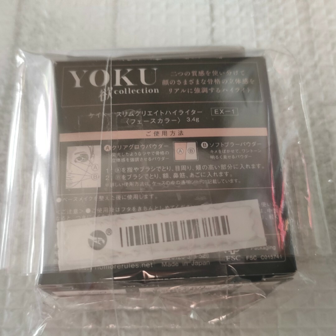 KATE(ケイト)の【新品】 ケイト 欲 ＹＯＫＵ   スリムクリエイトハイライター ハイライト コスメ/美容のベースメイク/化粧品(フェイスカラー)の商品写真