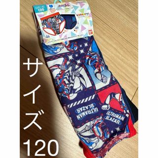 BANDAI - ウルトラマン ブレーザー パンツ 2枚組 ブリーフタイプ サイズ120