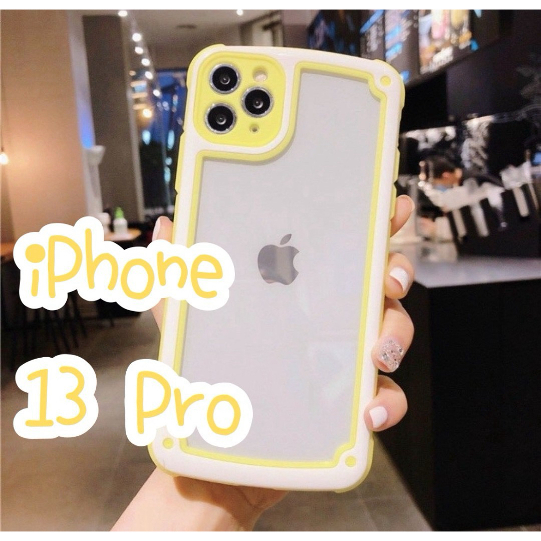 ♡iPhone13Pro♡ iPhoneケース 大人気 シンプル イエロー スマホ/家電/カメラのスマホアクセサリー(iPhoneケース)の商品写真