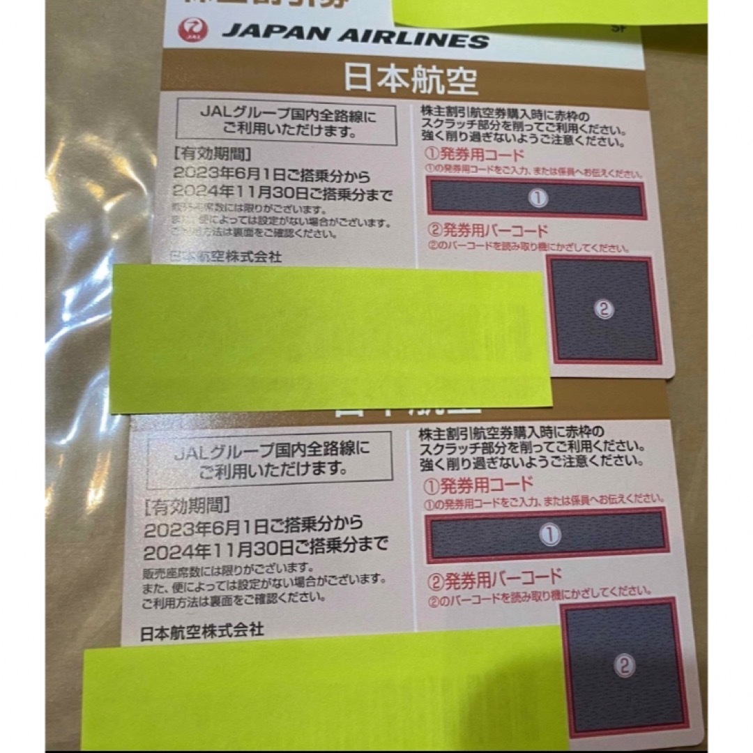 JAL(日本航空)(ジャル(ニホンコウクウ))のJAL 株主優待券 チケットの乗車券/交通券(航空券)の商品写真