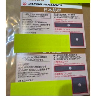 ジャル(ニホンコウクウ)(JAL(日本航空))のJAL 株主優待券(航空券)