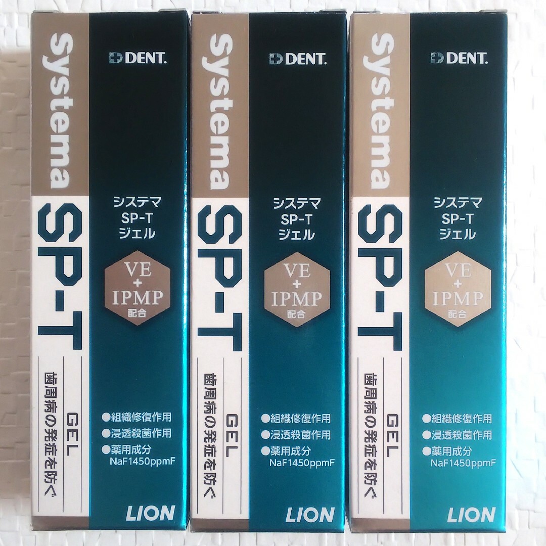 LION(ライオン)のライオン システマ SP-T ジェル 85g 3個 コスメ/美容のオーラルケア(歯磨き粉)の商品写真