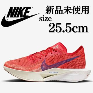 ナイキ(NIKE)の新品 NIKE 25.5cm ZOOM X VAPER FLY NEXT % 3(陸上競技)