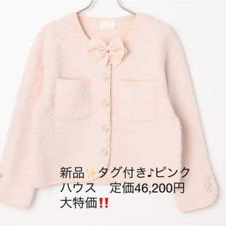 ピンクハウス(PINK HOUSE)の新品✨タグ付き♪定価33,000円　PINK HOUSE  カーディガン(カーディガン)