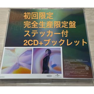 SONY - ステッカー付　SCIENCE　FICTION（完全生産限定盤）宇多田ヒカル