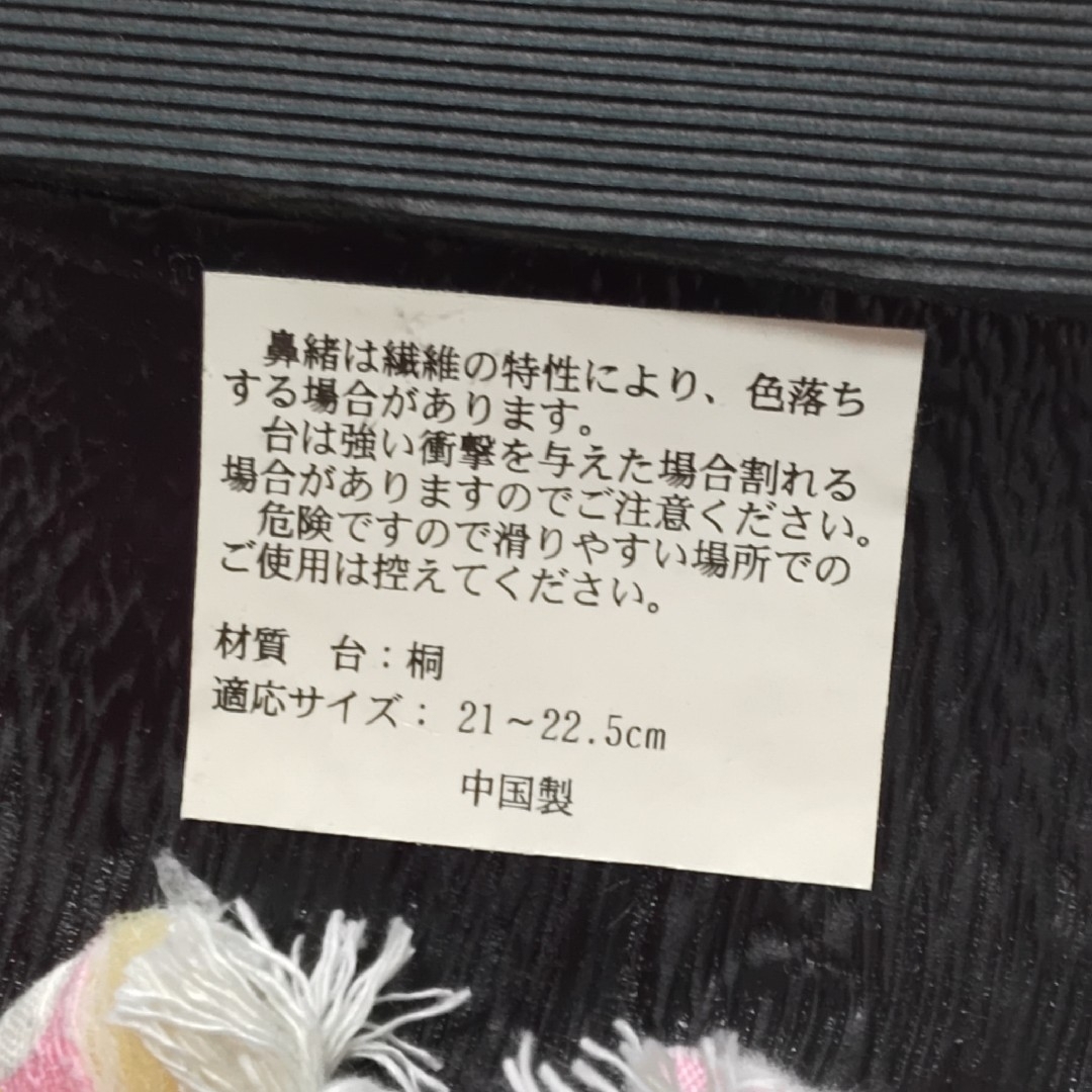 【下駄】22cm　女の子　浴衣　着物　花火大会　夏祭り　ピンク　花柄 キッズ/ベビー/マタニティのキッズ靴/シューズ(15cm~)(下駄/草履)の商品写真